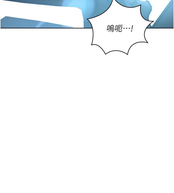 《Setup!排球少女》漫画 第46話-我這樣…有讓你滿意嗎?