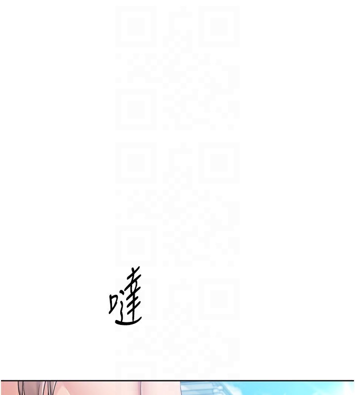 《Setup!排球少女》漫画 第46話-我這樣…有讓你滿意嗎?