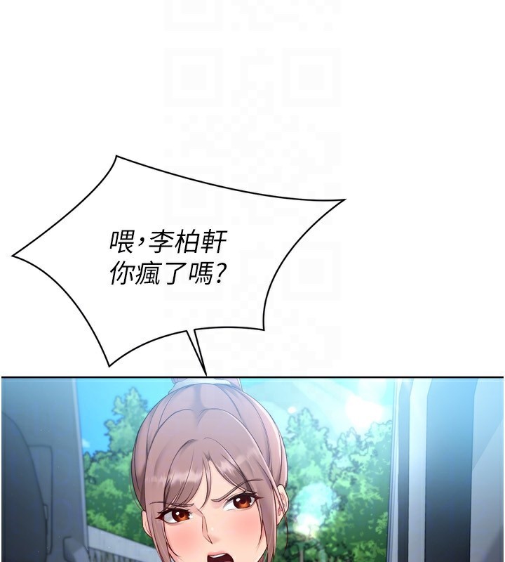 《Setup!排球少女》漫画 第46話-我這樣…有讓你滿意嗎?