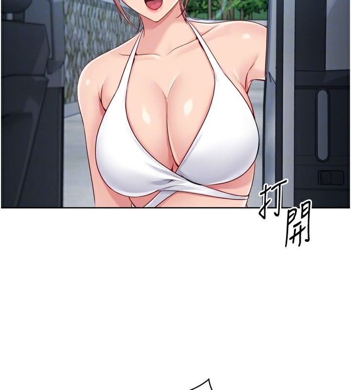 《Setup!排球少女》漫画 第46話-我這樣…有讓你滿意嗎?