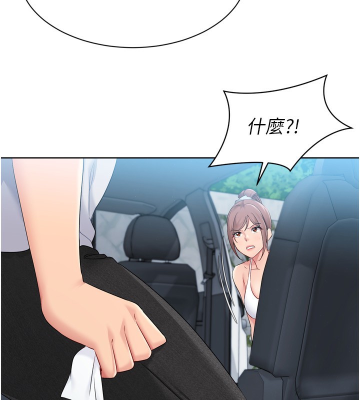 《Setup!排球少女》漫画 第46話-我這樣…有讓你滿意嗎?