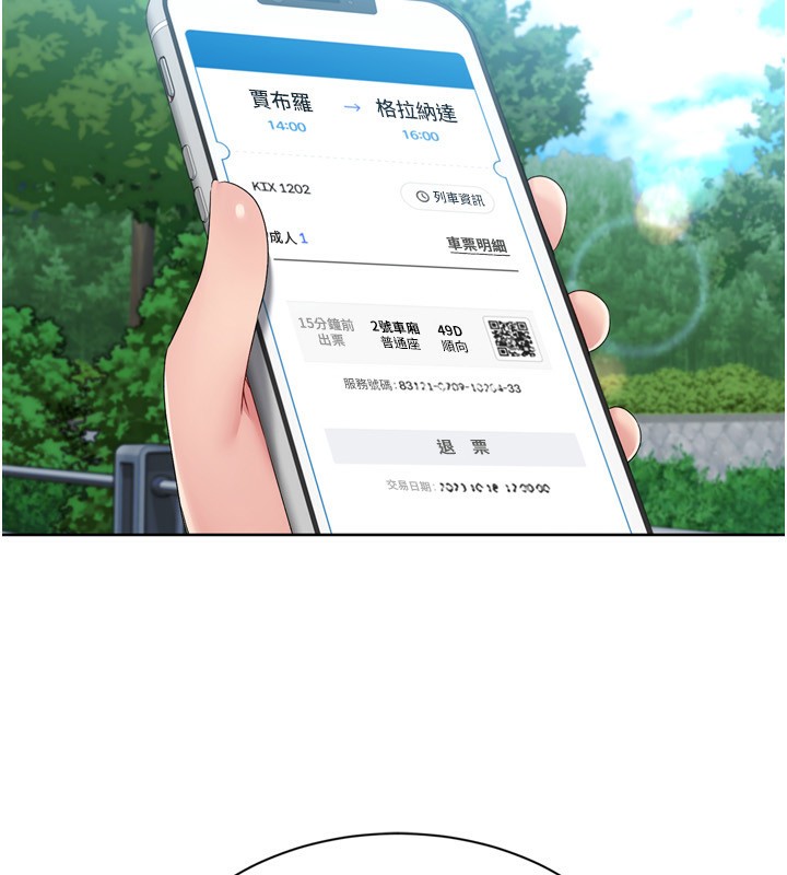 《Setup!排球少女》漫画 第46話-我這樣…有讓你滿意嗎?