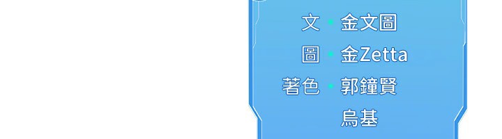 《Setup!排球少女》漫画 第46話-我這樣…有讓你滿意嗎?