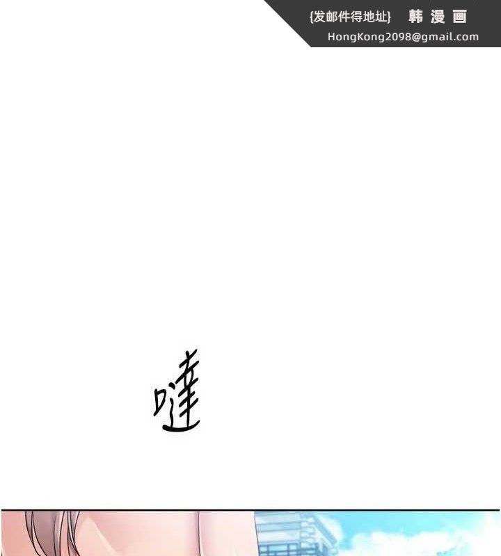 《Setup!排球少女》漫画 第47話-[緊急任務]安慰人妻