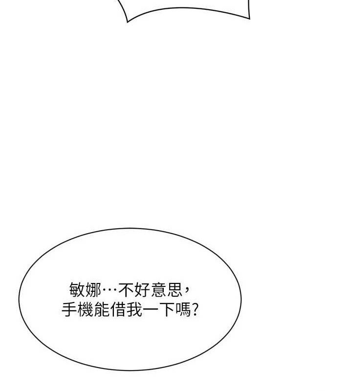 《Setup!排球少女》漫画 第47話-[緊急任務]安慰人妻