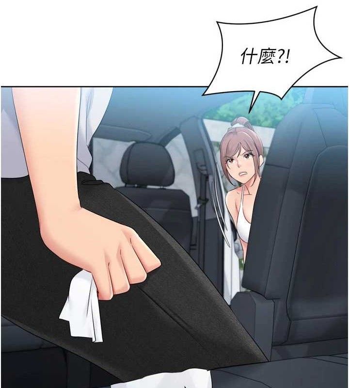《Setup!排球少女》漫画 第47話-[緊急任務]安慰人妻