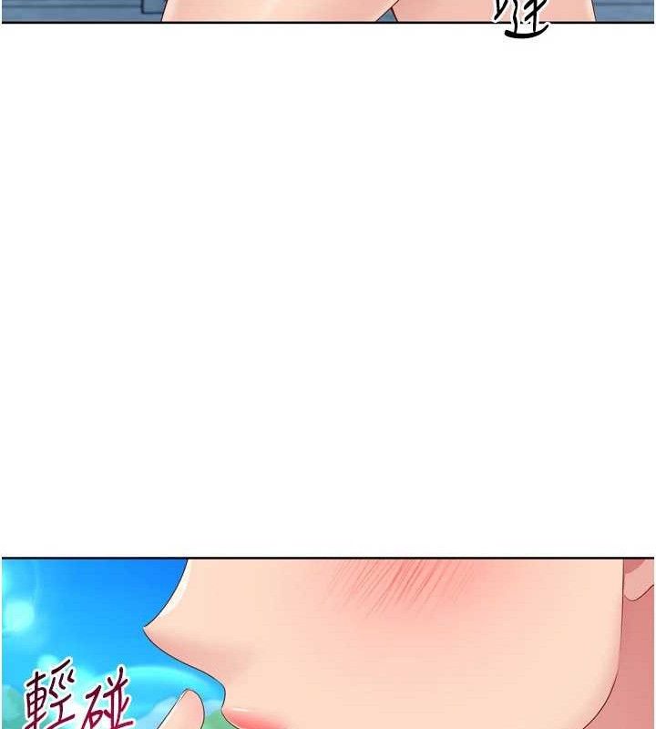《Setup!排球少女》漫画 第47話-[緊急任務]安慰人妻