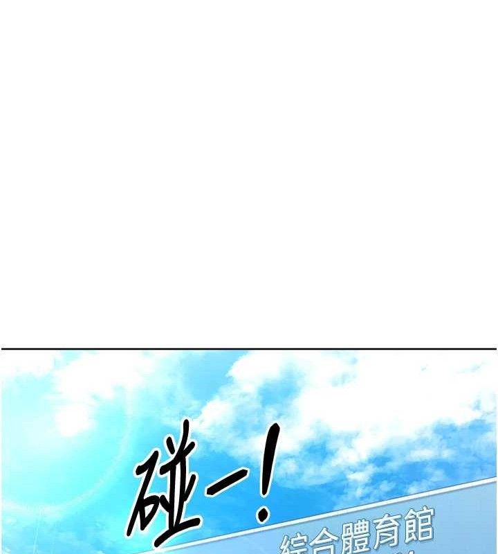 《Setup!排球少女》漫画 第47話-[緊急任務]安慰人妻