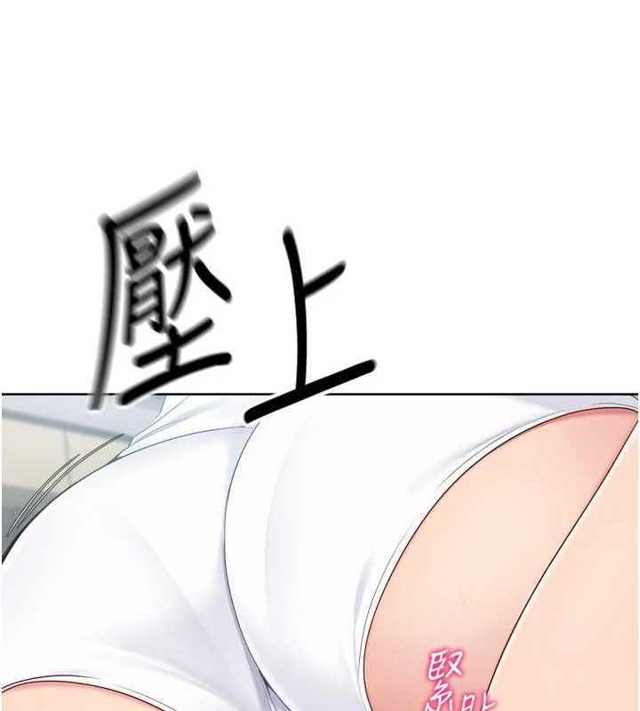 《Setup!排球少女》漫画 第47話-[緊急任務]安慰人妻