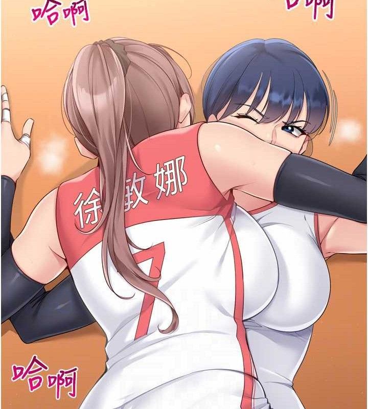 《Setup!排球少女》漫画 第47話-[緊急任務]安慰人妻