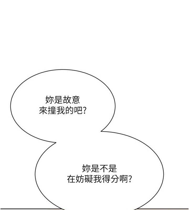 《Setup!排球少女》漫画 第47話-[緊急任務]安慰人妻