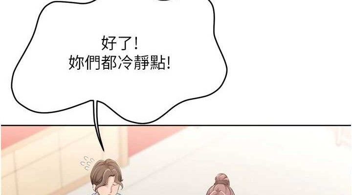 《Setup!排球少女》漫画 第47話-[緊急任務]安慰人妻