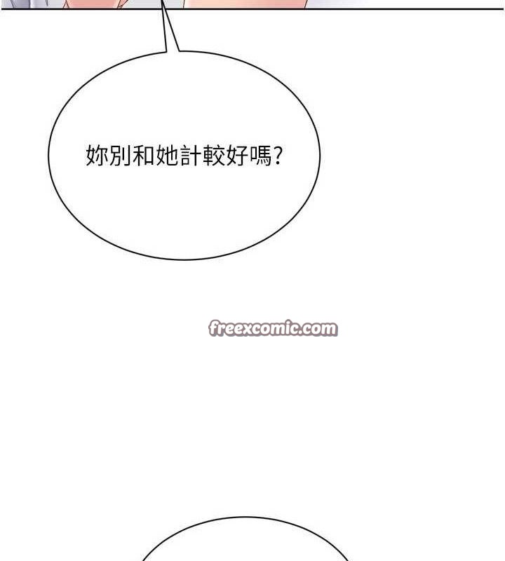 《Setup!排球少女》漫画 第47話-[緊急任務]安慰人妻