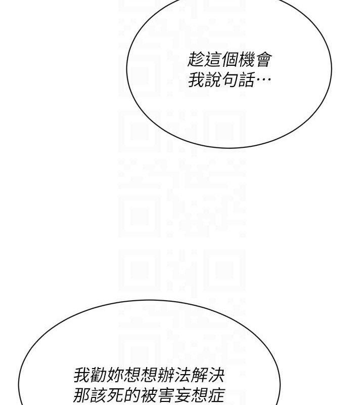 《Setup!排球少女》漫画 第47話-[緊急任務]安慰人妻
