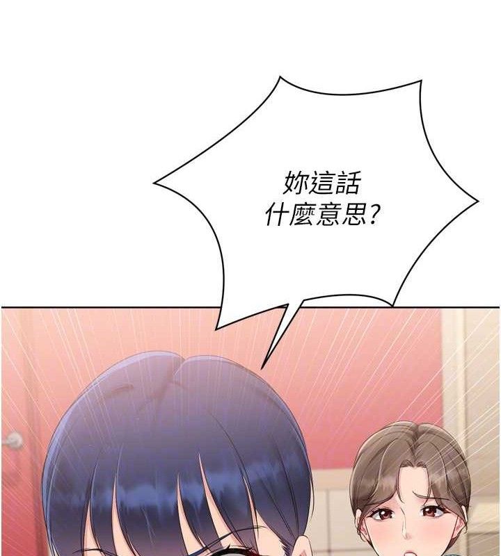 《Setup!排球少女》漫画 第47話-[緊急任務]安慰人妻