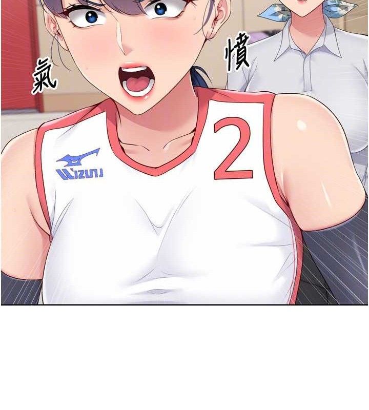 《Setup!排球少女》漫画 第47話-[緊急任務]安慰人妻