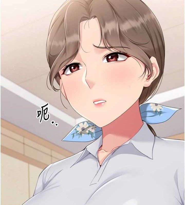 《Setup!排球少女》漫画 第47話-[緊急任務]安慰人妻