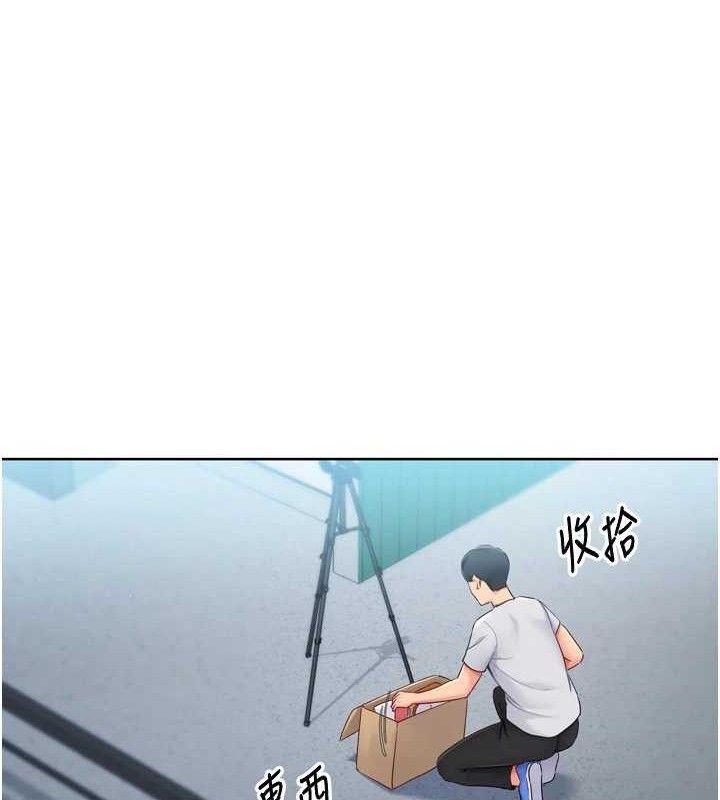《Setup!排球少女》漫画 第47話-[緊急任務]安慰人妻
