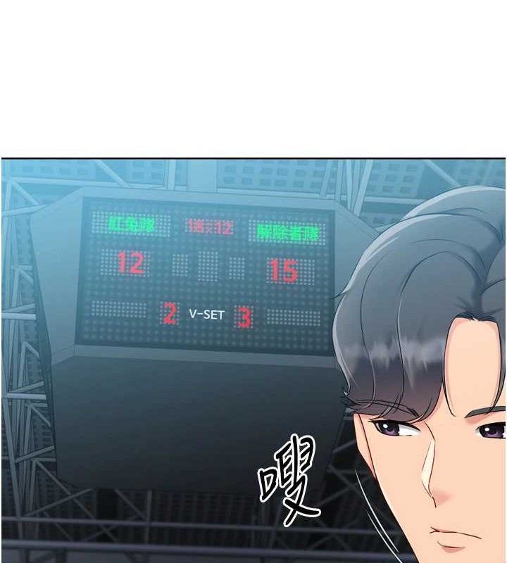 《Setup!排球少女》漫画 第47話-[緊急任務]安慰人妻