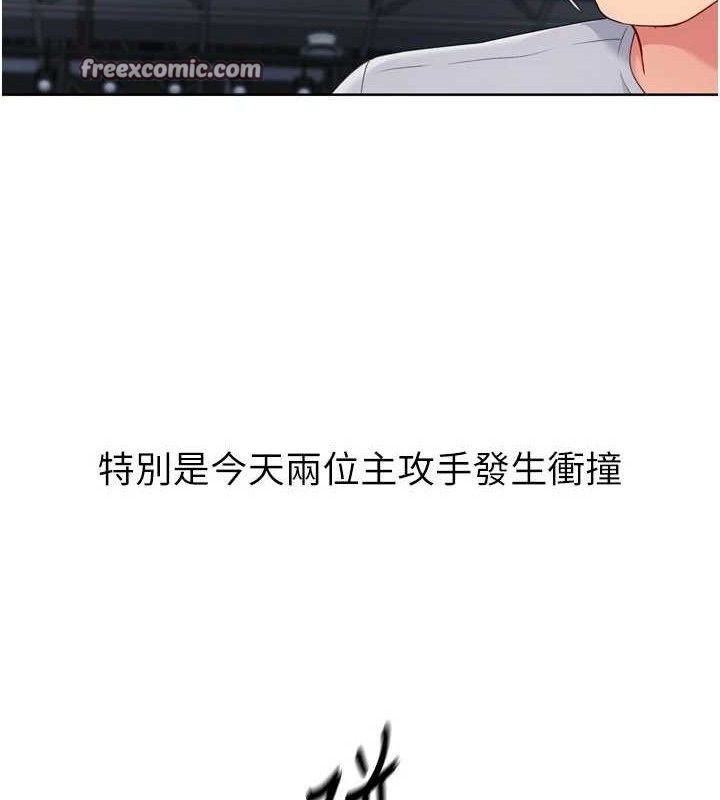 《Setup!排球少女》漫画 第47話-[緊急任務]安慰人妻