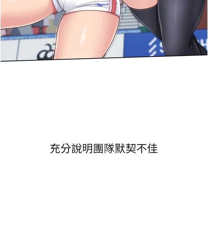 《Setup!排球少女》漫画 第47話-[緊急任務]安慰人妻