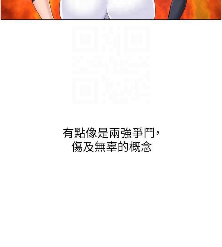 《Setup!排球少女》漫画 第47話-[緊急任務]安慰人妻