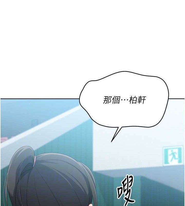 《Setup!排球少女》漫画 第47話-[緊急任務]安慰人妻