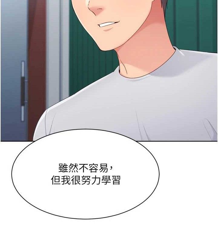 《Setup!排球少女》漫画 第47話-[緊急任務]安慰人妻