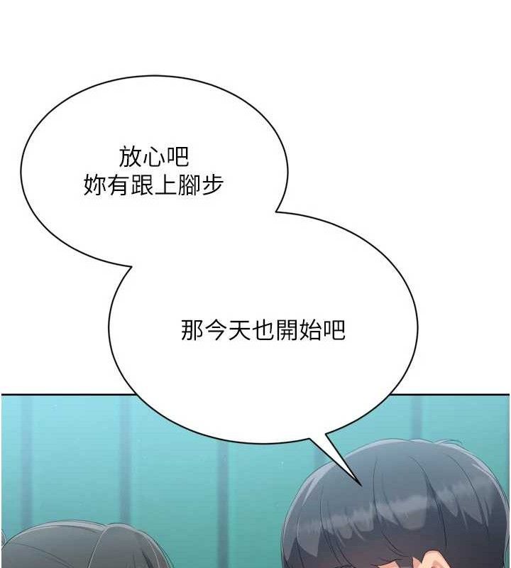 《Setup!排球少女》漫画 第47話-[緊急任務]安慰人妻