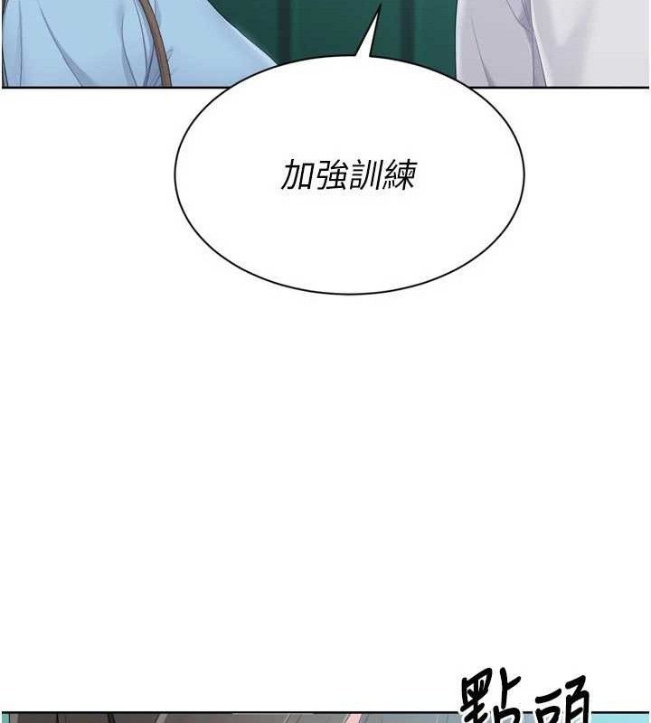 《Setup!排球少女》漫画 第47話-[緊急任務]安慰人妻