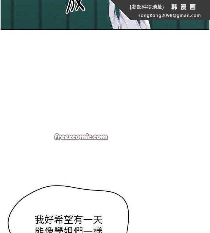 《Setup!排球少女》漫画 第47話-[緊急任務]安慰人妻