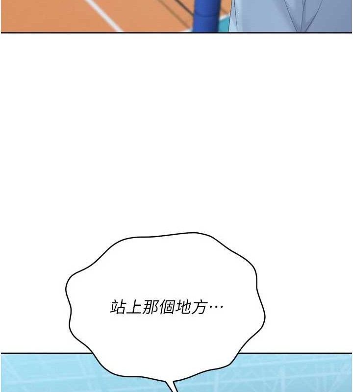 《Setup!排球少女》漫画 第47話-[緊急任務]安慰人妻