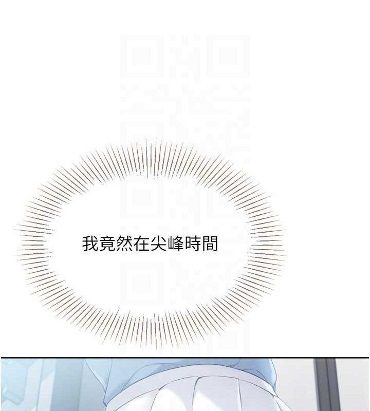 《Setup!排球少女》漫画 第47話-[緊急任務]安慰人妻