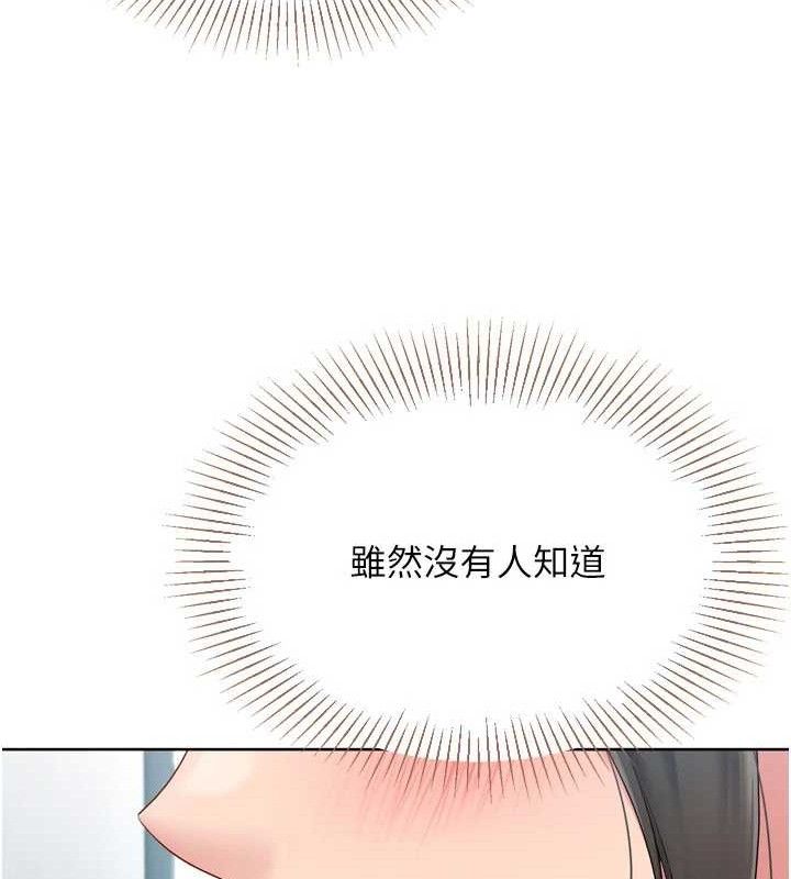 《Setup!排球少女》漫画 第47話-[緊急任務]安慰人妻