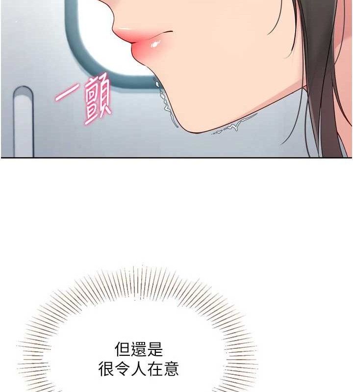 《Setup!排球少女》漫画 第47話-[緊急任務]安慰人妻