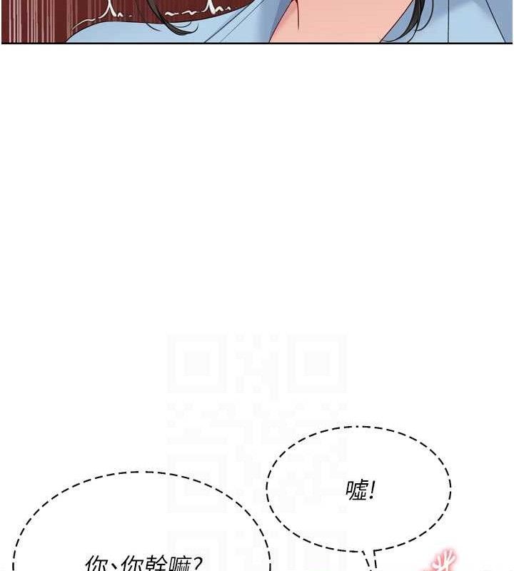 《Setup!排球少女》漫画 第47話-[緊急任務]安慰人妻
