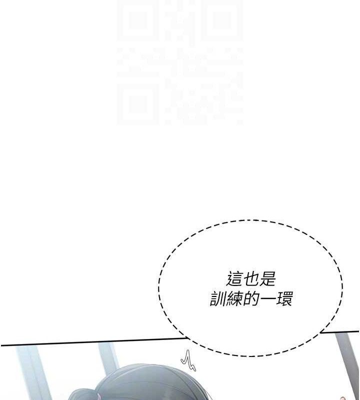 《Setup!排球少女》漫画 第47話-[緊急任務]安慰人妻