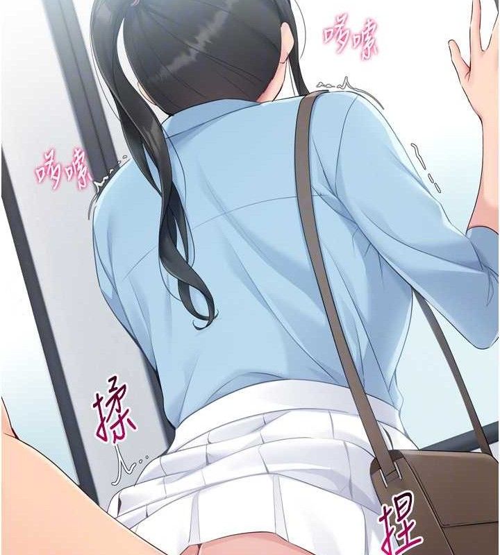 《Setup!排球少女》漫画 第47話-[緊急任務]安慰人妻