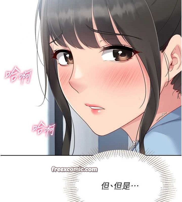 《Setup!排球少女》漫画 第47話-[緊急任務]安慰人妻