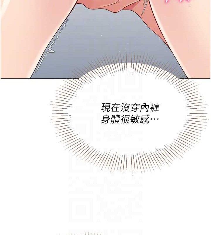 《Setup!排球少女》漫画 第47話-[緊急任務]安慰人妻