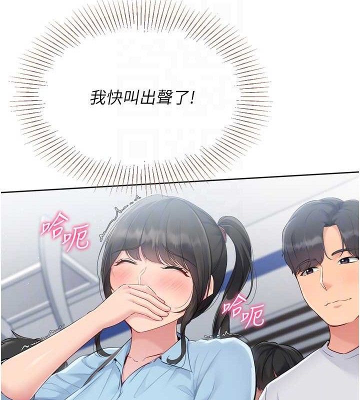 《Setup!排球少女》漫画 第47話-[緊急任務]安慰人妻
