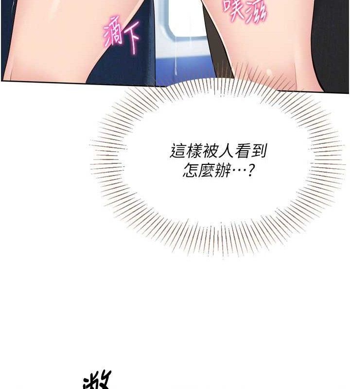 《Setup!排球少女》漫画 第47話-[緊急任務]安慰人妻