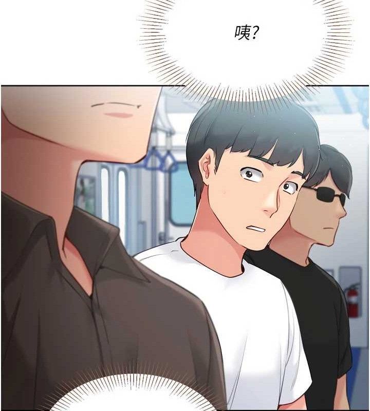《Setup!排球少女》漫画 第47話-[緊急任務]安慰人妻