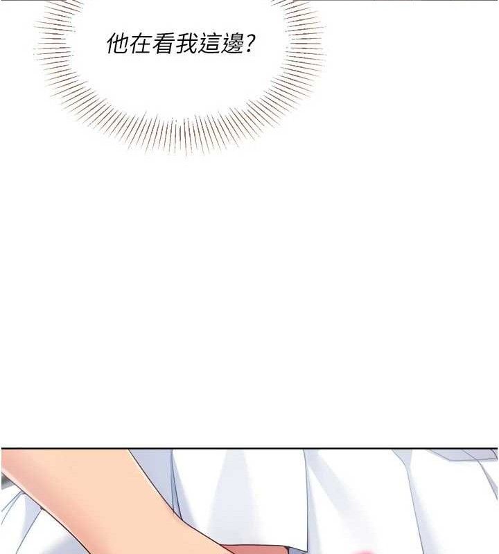 《Setup!排球少女》漫画 第47話-[緊急任務]安慰人妻