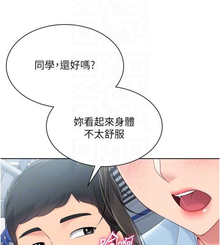 《Setup!排球少女》漫画 第47話-[緊急任務]安慰人妻
