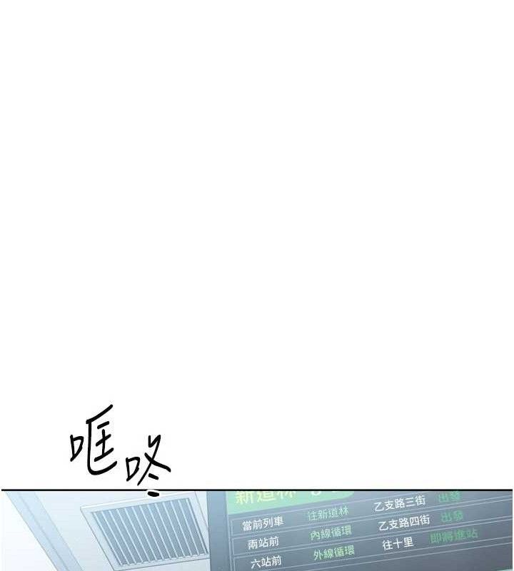《Setup!排球少女》漫画 第47話-[緊急任務]安慰人妻