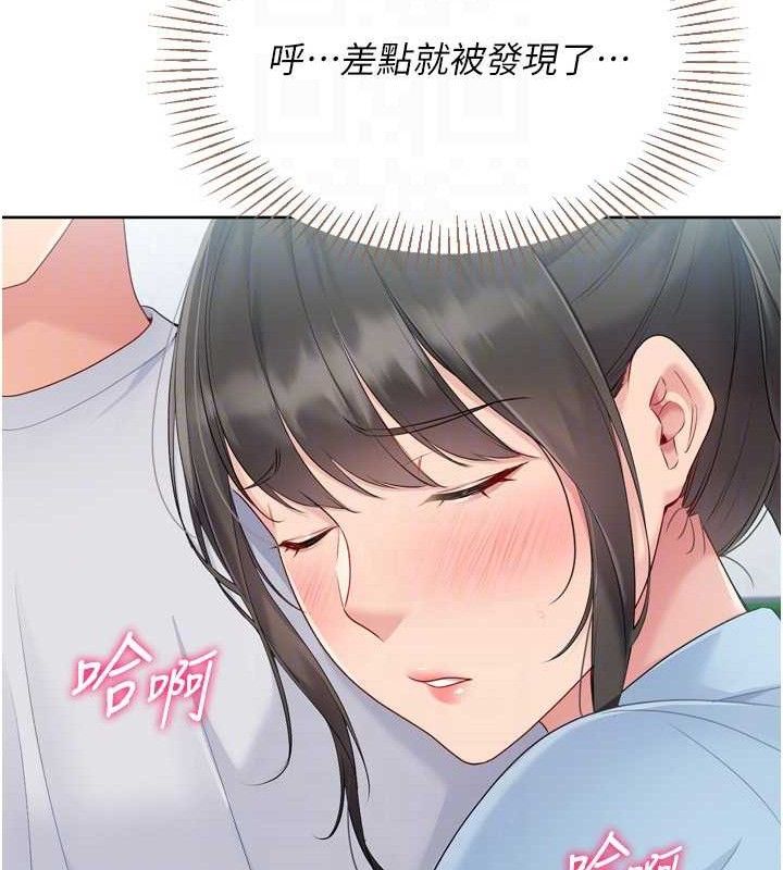 《Setup!排球少女》漫画 第47話-[緊急任務]安慰人妻