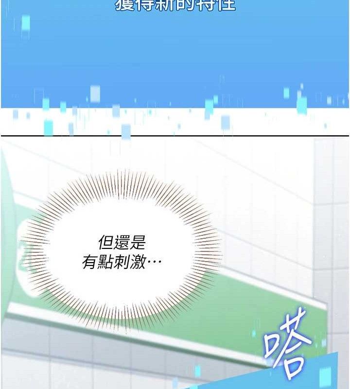 《Setup!排球少女》漫画 第47話-[緊急任務]安慰人妻