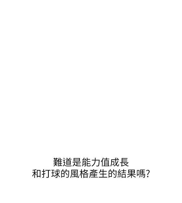 《Setup!排球少女》漫画 第47話-[緊急任務]安慰人妻