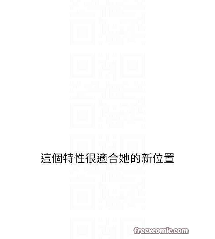 《Setup!排球少女》漫画 第47話-[緊急任務]安慰人妻